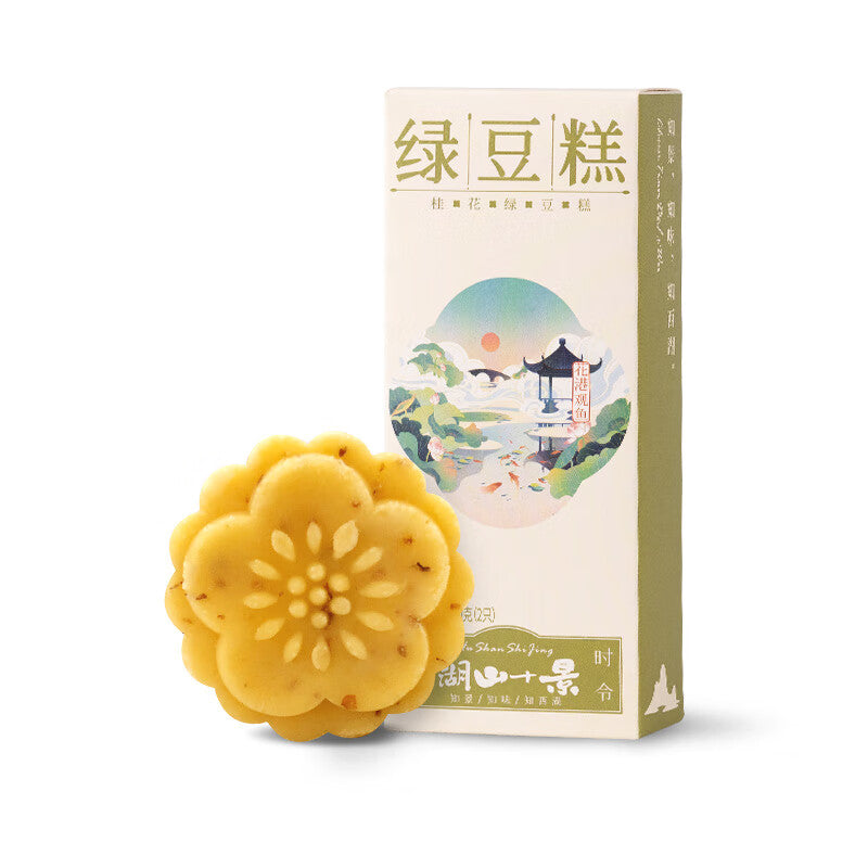 ZhiWeiGuan Gâteau aux haricots verts à l’osmanthus 50g