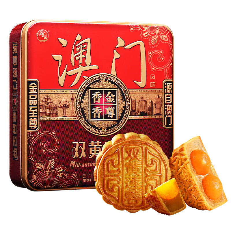 Jinzun Macao Double Oeuf Jaune De Lotus Pâte De Lune Boîte Cadeau 600g