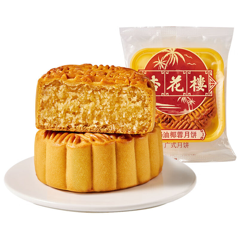 Xing Hua Lou Gâteau de Lune à la Crème de Coco 100g