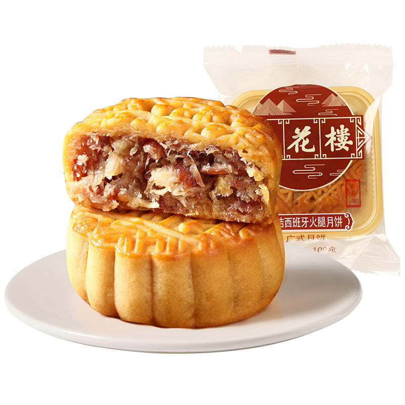 Xing Hua Lou Gâteau de Lune Kumquat & Jambon 100g