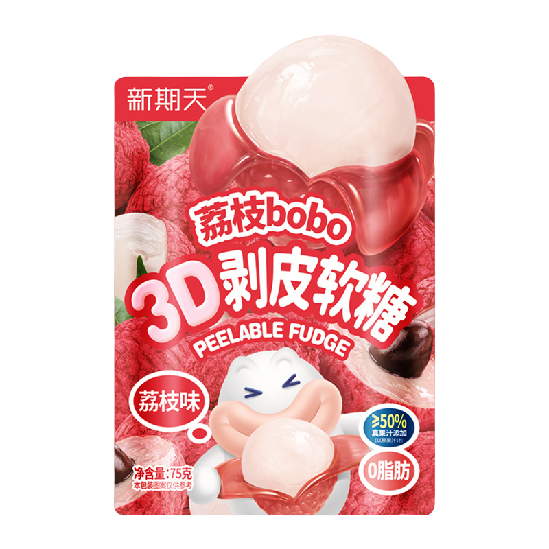 Delicious XingQiTian Lychee Peelable Gummy Candy 75g