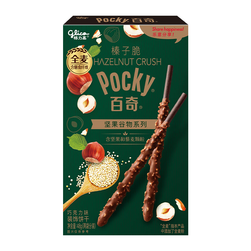 Glico Pocky Hazelnut Crush - Chocolate Flavor with Nutty Energy 48g