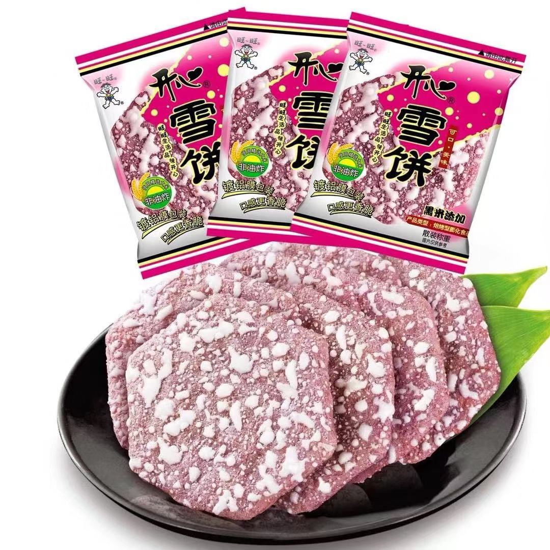 Délicieux craquelins de riz noir Want-Want Senbei 3 pcs 37g