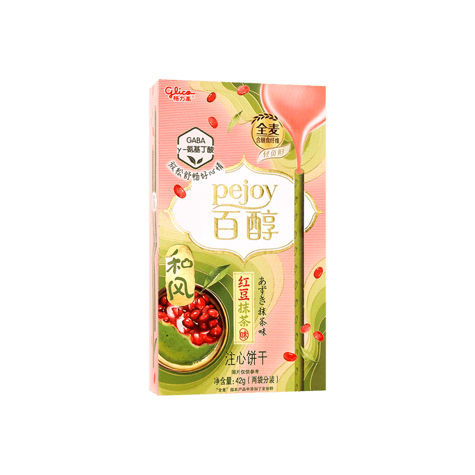 FUJIYA HôBiscuits parfaits à la crème de melon kkaido 14 pièces | Snacksgift