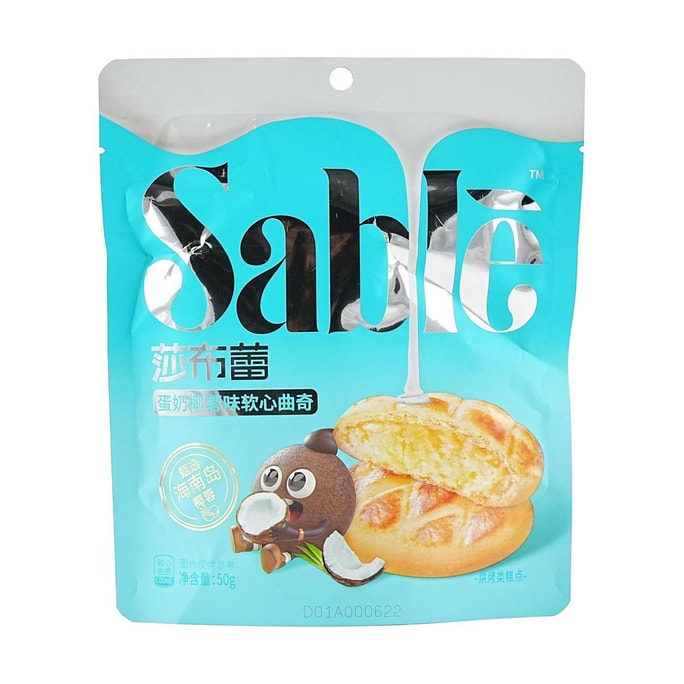 HAITAI Egg Roll Chocolate Flavor 62g | Snacksgift