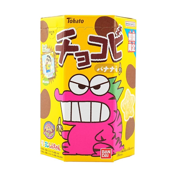 Bon HOKKABiscuit au pudding etama 1,33 oz 【Découvertes d'anime】 | Snacksgift