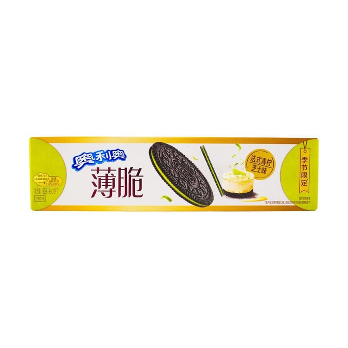 HSUFUCHI【Le préféré de Jackson Wang】Gâteau à la farine tendre de sésame Sachima 469 g | Snacksgift