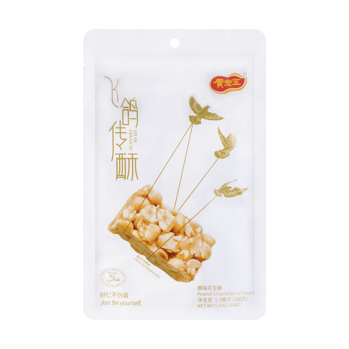 HUANGLAOWU Peanut Crisp Salty Flavor 168g | Snacksgift